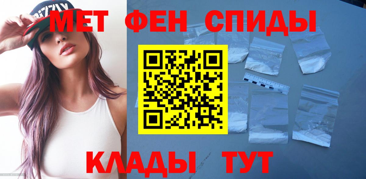 АМФЕТАМИН Розовый Назарово