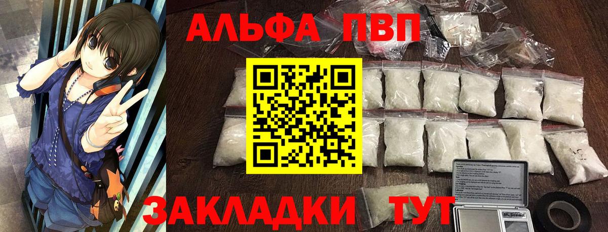 A PVP СК КРИС  А ПВП кристаллы  Вход с VPN  Назарово  APVP СК 