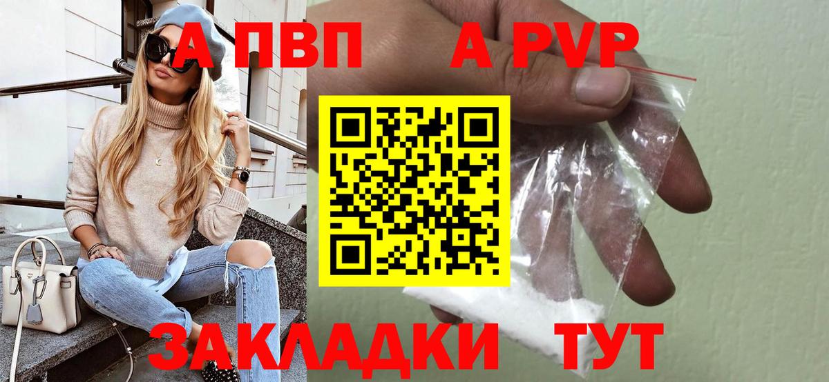 Alpha PVP кристаллы Назарово