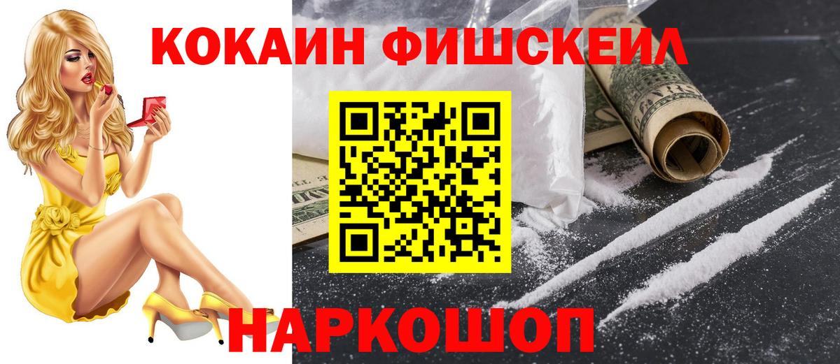 КОКАИН  COCAIN Боливия  Cocaine Эквадор  Вход с VPN  Назарово 