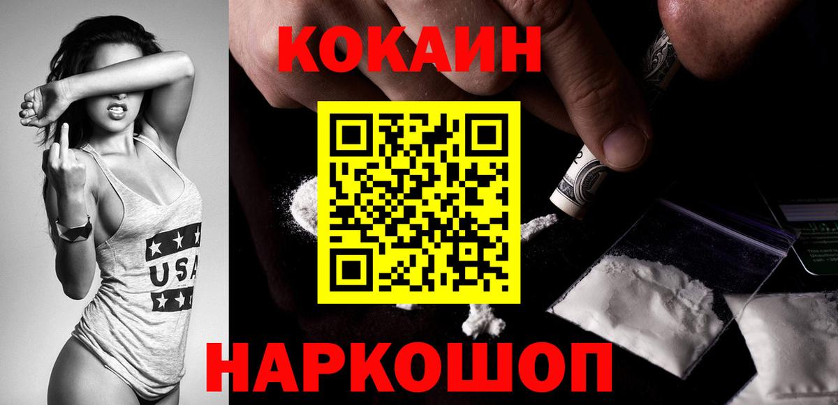 COCAIN Columbia Назарово