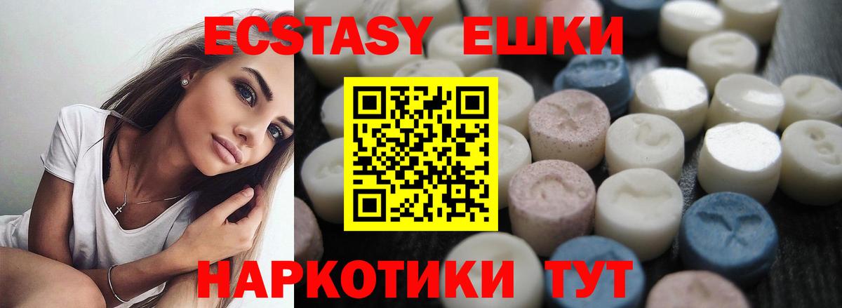 Ecstasy 280мг  где найти наркотики  Экстази 250 мг  darknet Telegram  Вход с VPN  Назарово 