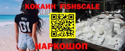 кокаин Жуковский