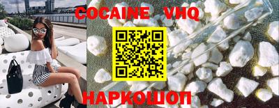 кокаин Жуковский