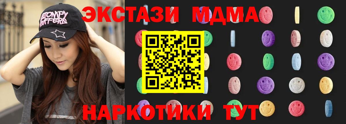 MDMA кристаллы  Вход с VPN  MDMA VHQ  МДМА  Назарово 