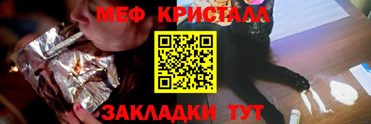 Мефедрон  МЯУ-МЯУ VHQ  Меф VHQ  Вход с VPN  Назарово 