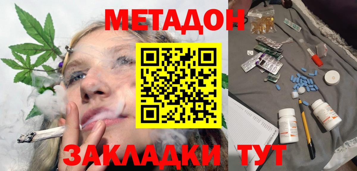 Метадон кристалл  blacksprut рабочий сайт  Назарово  Вход с VPN  Метадон белоснежный 