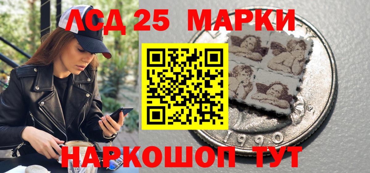 Наркотические марки 1500мкг Назарово